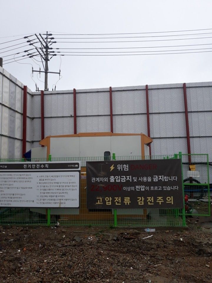수전설비