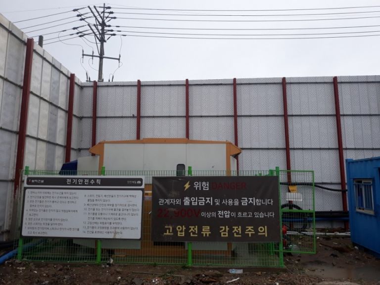 수전설비