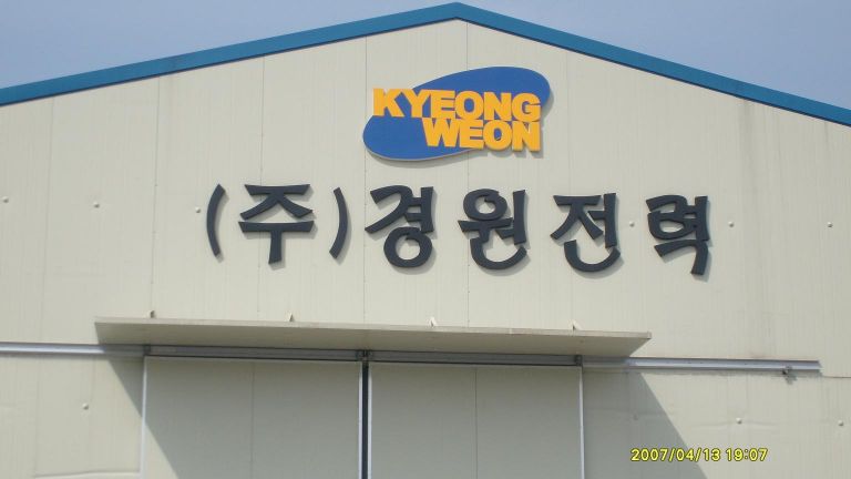 특고압 수전설비 임대