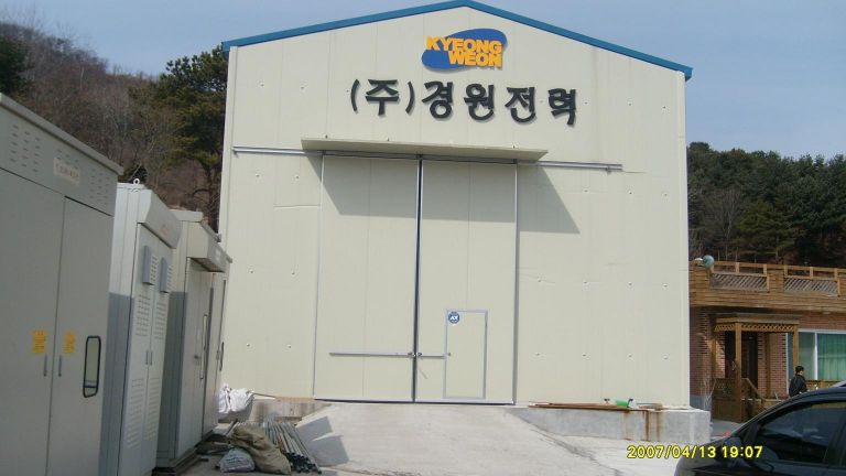 특고압 수전설비 임대